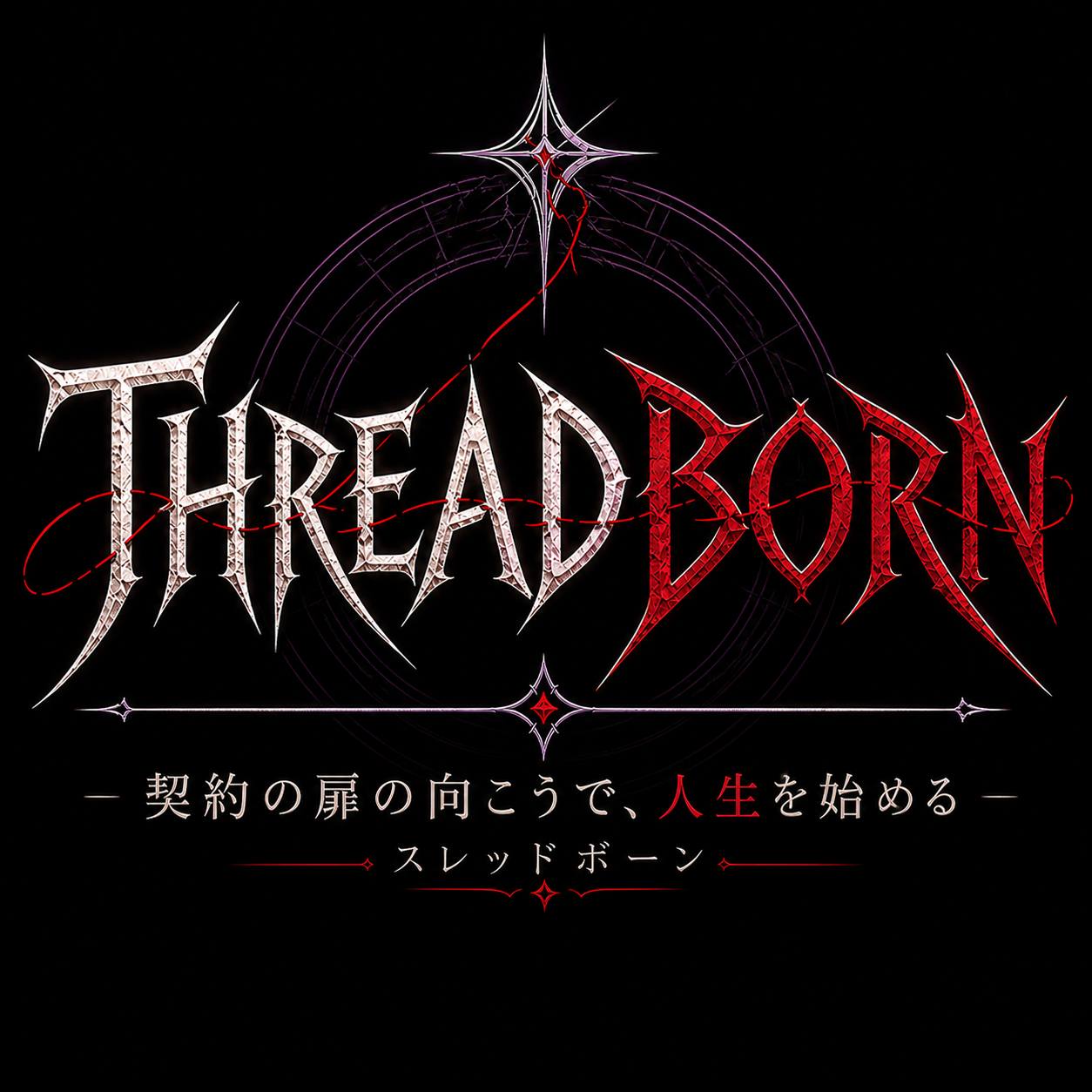 Threadborn